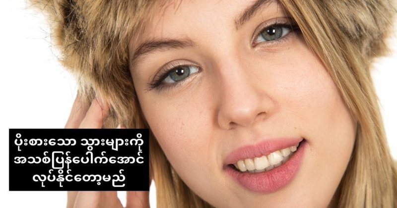 ပိုးစားသောသွားများကို အသစ်ပြန်ပေါက်အောင် လုပ်နိုင်တော့မည်